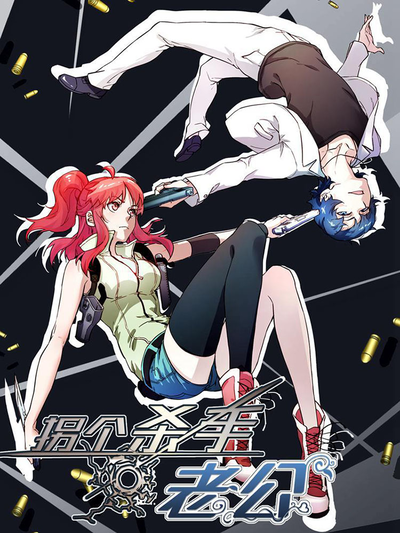 芥见下下